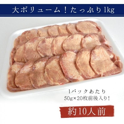 極厚10mm 味付け牛タン1kg【専門店仕様】