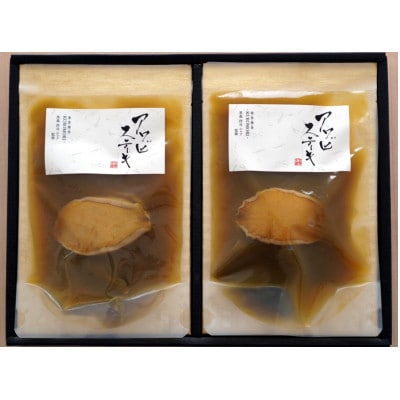 【三陸産】アワビステーキ　2袋入