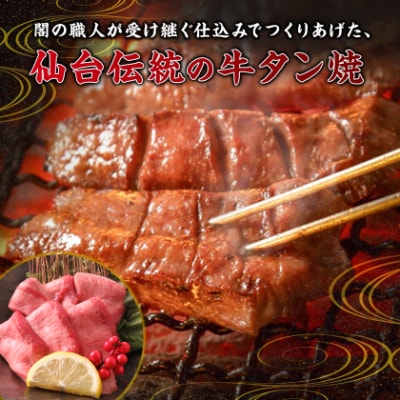 仙台名物 閣の厚切り牛タン 特製塩味 600g(100g×6パック)