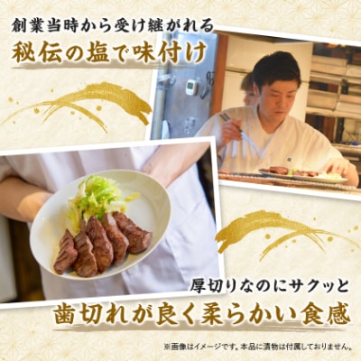 仙台名物 閣の厚切り牛タン 特製塩味 600g(100g×6パック)