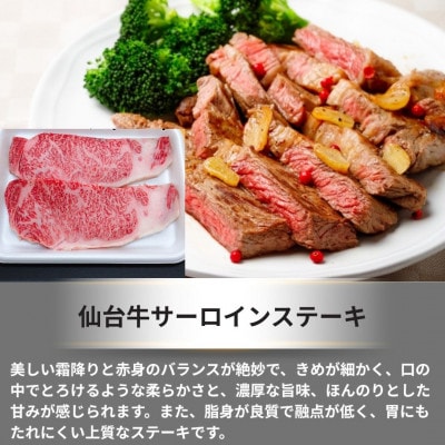 仙台牛サーロインステーキ400g(200g×2枚)