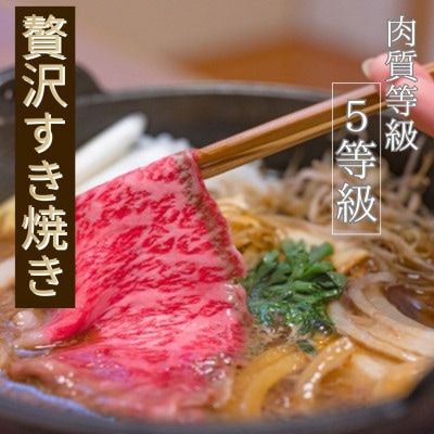 仙台牛肩ロース　すき焼き用　500g(250g×2)