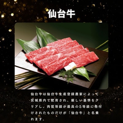 仙台牛もも肉　焼き肉用カット　600g(300g×2)