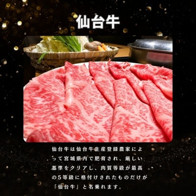 仙台牛もも肉　すき焼き用　600g(300g×2)