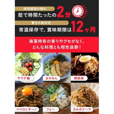 松島湾アカモク入りグルテンフリー米粉麺「あっぱれめん」 計100g×6食
