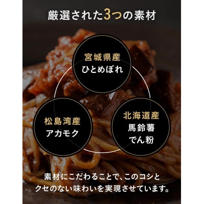 松島湾アカモク入りグルテンフリー米粉麺「あっぱれめん」 計100g×6食