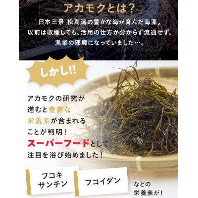 松島湾アカモク入りグルテンフリー米粉麺「あっぱれめん」 計100g×6食