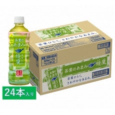 コカ・コーラ社の綾鷹茶葉のあまみ 525mlPET ×24本 | ふるさと納税のお礼品