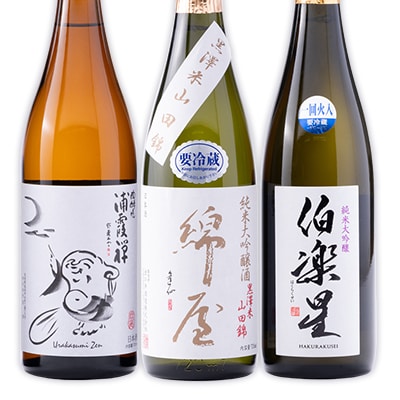 【宮城3蔵】飲み比べセット　720ml×3本