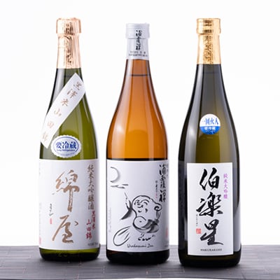 【宮城3蔵】飲み比べセット　720ml×3本