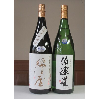 【宮城の人気蔵】伯楽星・綿屋 1,800ml×2本