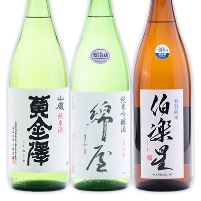 【宮城3蔵】晩酌用セット　1,800ml×6本