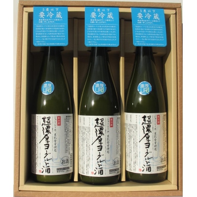 【 リピーター続出!! 】超濃厚ヨーグルト酒　720ml×3本