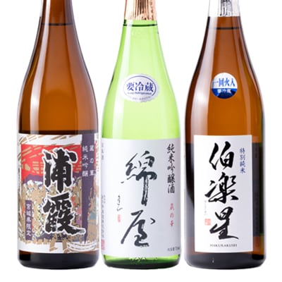 【宮城3蔵】伯楽星 特別純米・綿屋　純米吟醸酒 蔵の華・蔵の華純米吟醸浦霞 720ml×3本