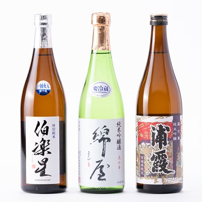 【宮城3蔵】伯楽星 特別純米・綿屋　純米吟醸酒 蔵の華・蔵の華純米吟醸浦霞 720ml×3本