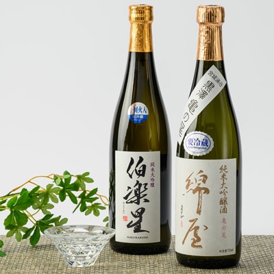 【宮城の人気蔵】伯楽星 純米大吟醸・綿屋 純米大吟醸酒 黒澤米亀の尾 720ml×2本