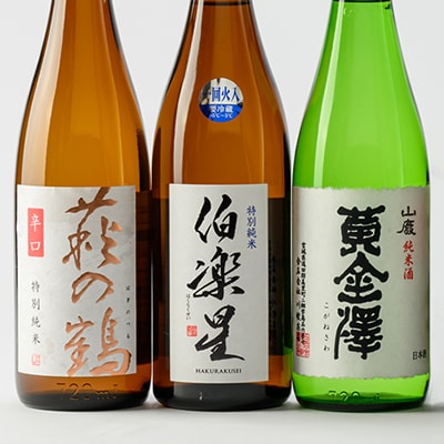 [宮城6蔵]晩酌用セット　720ml×12本