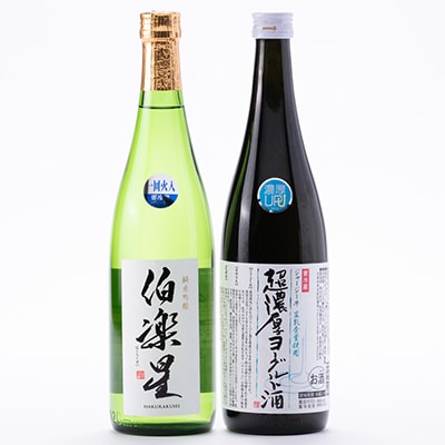 【宮城の人気蔵】伯楽星 純米吟醸・超濃厚ヨーグルト酒　720ml×2本