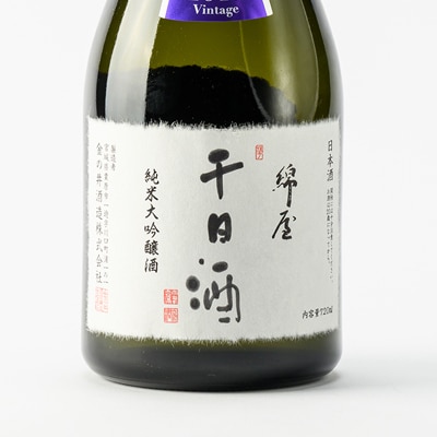 【宮城の人気蔵】綿屋 純米大吟醸 千日酒 　720ml×1本