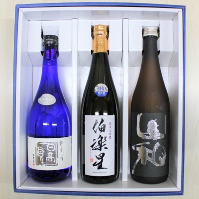 宮城の日本酒 日高見・伯楽星・山和 宮城の純米大吟醸 720ml×3本セット