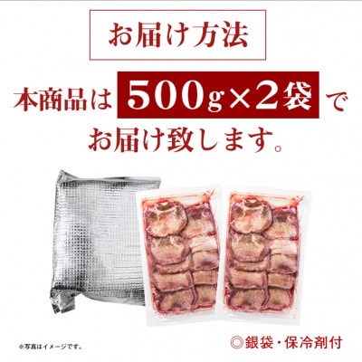 プレミアム牛たん 至極 500g×2袋