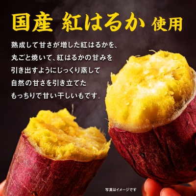 干しいも「焼いもをスライスしました」250g×12袋