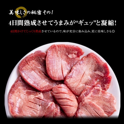 熟成プレミアム牛たん10mm 250g×8袋セット