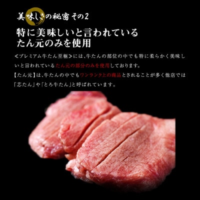 熟成プレミアム牛たん10mm 250g×8袋セット