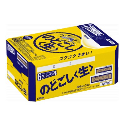 のどごし〈生〉【仙台工場産】500ml缶×24本