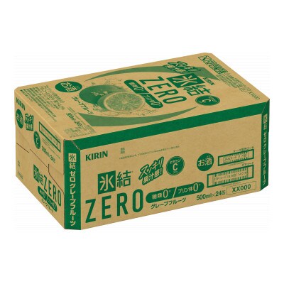 キリンの氷結ZEROグレープフルーツ【仙台工場産】500ml缶×24本(お酒)