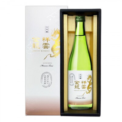 【現代の名工】祥雲金龍「現代の名工受賞記念酒」大吟醸(化粧箱付)720ml