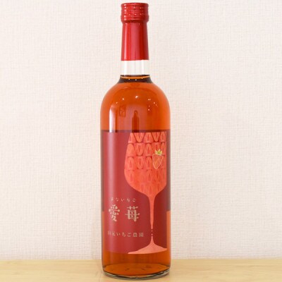 山元いちご農園 いちごワイン 愛苺(まないちご) 720ml