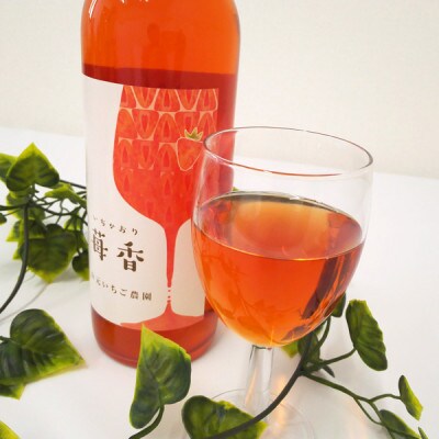 山元いちご農園 いちごワイン 苺香(いちかおり) 720ml