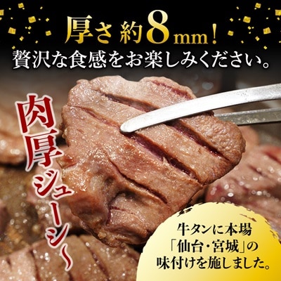 仙台 宮城名物 牛たん 塩味 350g×4パック 計1.4kg