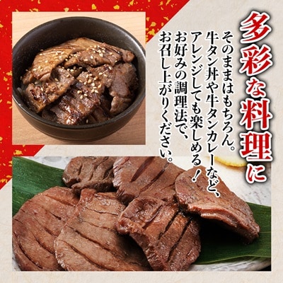 仙台 宮城名物 牛たん 塩味 350g×4パック 計1.4kg