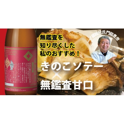 一ノ蔵　本醸造シリーズ飲み比べ(本醸造辛口・無鑑査甘口・無鑑査辛口・無鑑査超辛口)各300ml