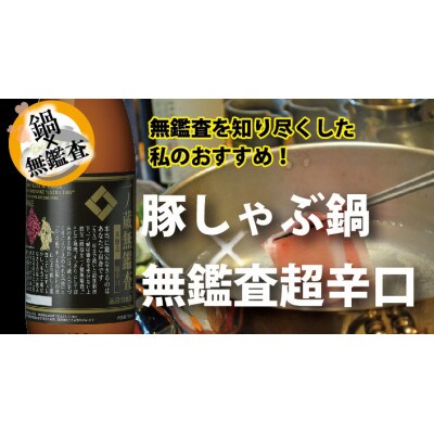 一ノ蔵　本醸造シリーズ飲み比べ(本醸造辛口・無鑑査甘口・無鑑査辛口・無鑑査超辛口)各300ml