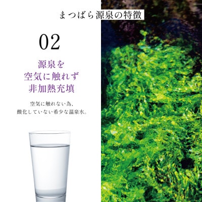 【ミネラルウォーター】伊達な温泉水　500ml　24本入