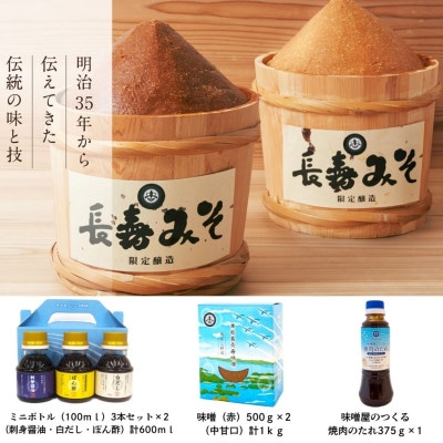 【ブルーインパルスデザインパッケージ】調味料お試しセット