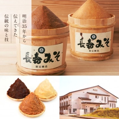 玉松　麹味噌(10割麹)5kg箱詰め