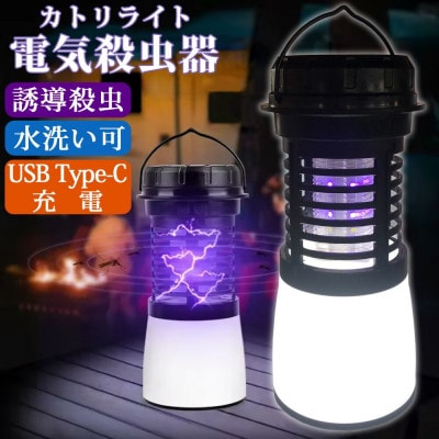 SunRuck 殺虫機能搭載LEDランタン カトリライト SR-MKL011