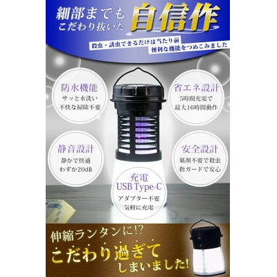 SunRuck 殺虫機能搭載LEDランタン カトリライト SR-MKL011