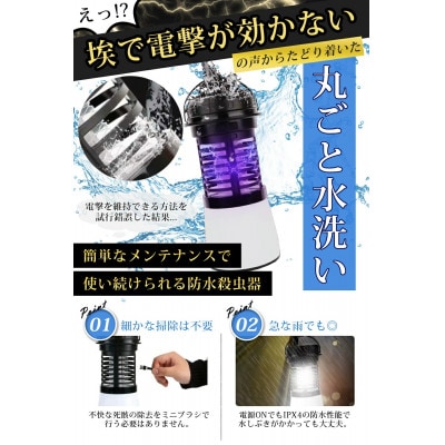 SunRuck 殺虫機能搭載LEDランタン カトリライト SR-MKL011