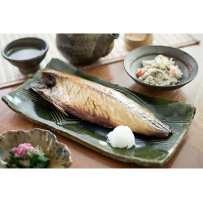 【こだわり】金華山沖さば干物セット
