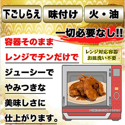 特製手羽先唐揚げ【たけてば】瞬間急速冷凍仕上げ　5本入り×4セット