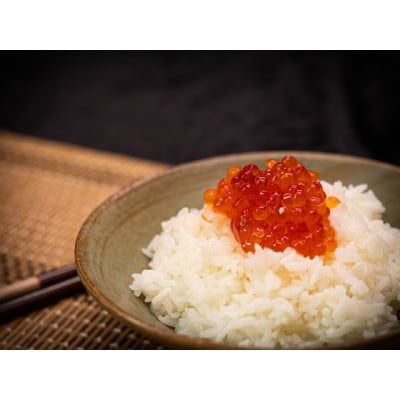 ベニサケ塩筋子　計600g(300g×2)