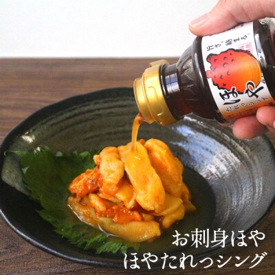 宮城の【ほや三昧セット】