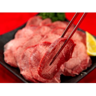 佐利の2日熟成牛タン　8mmカット　厚切塩味　500g