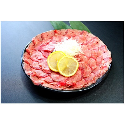 牛タン 2mmスライス 塩味1kg(約500g×2P/7～8人前)
