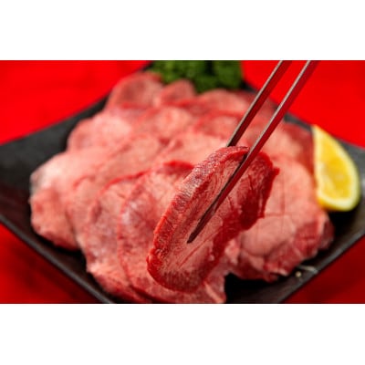 佐利の牛タン　業務用　厚切塩味 1kg(約500g×2P)